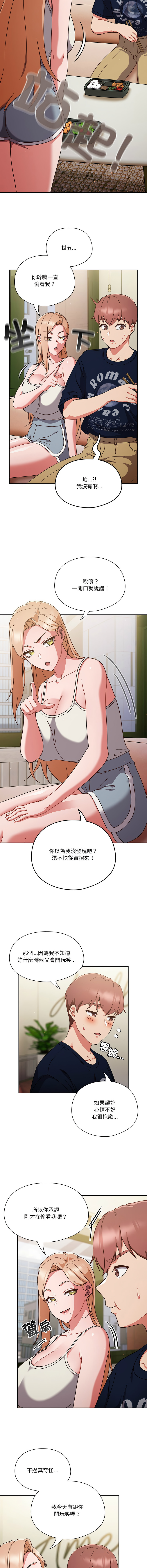 [韩国漫画] 天上掉下来的爽快 剧情,职场#[13P]-11