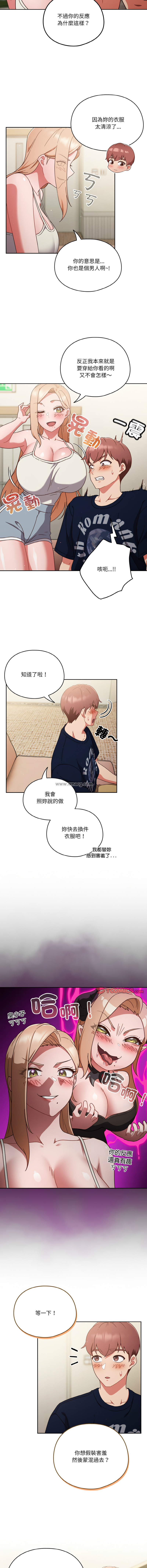 [韩国漫画] 天上掉下来的爽快 剧情,职场#[15P]-8