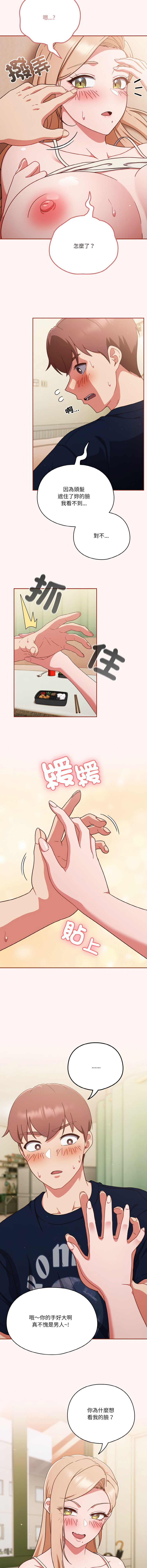 [韩国漫画] 天上掉下来的爽快 剧情,职场#[14P]-6