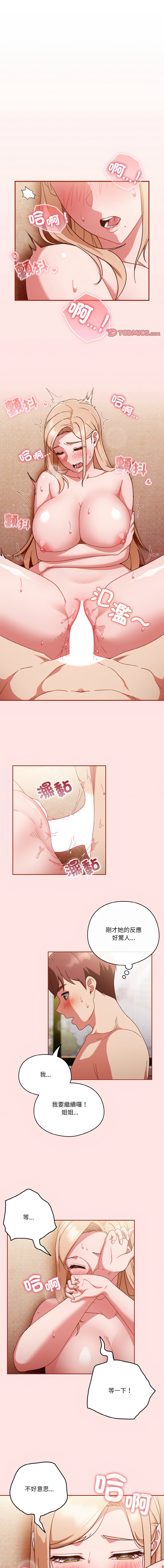 [韩国漫画] 天上掉下来的爽快 剧情,职场#[12P]-1