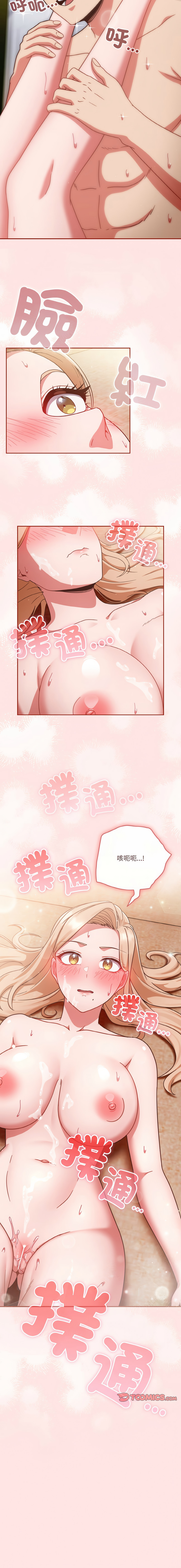 [韩国漫画] 天上掉下来的爽快 剧情,职场#[12P]-12