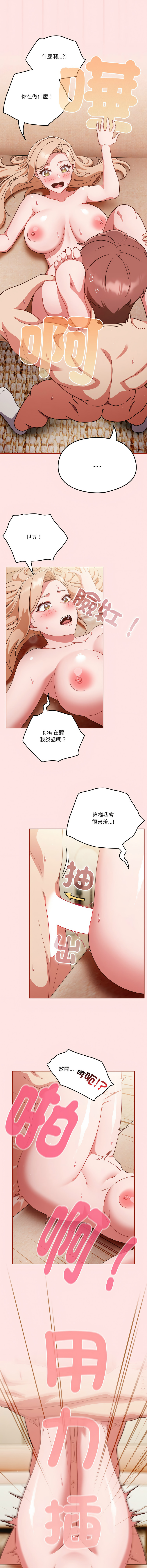 [韩国漫画] 天上掉下来的爽快 剧情,职场#[12P]-7