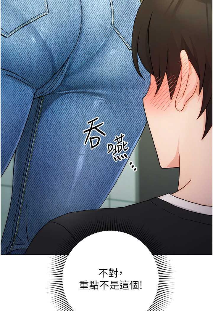 [韩国漫画] 练爱选择题 剧情,女学生#[199P]-106