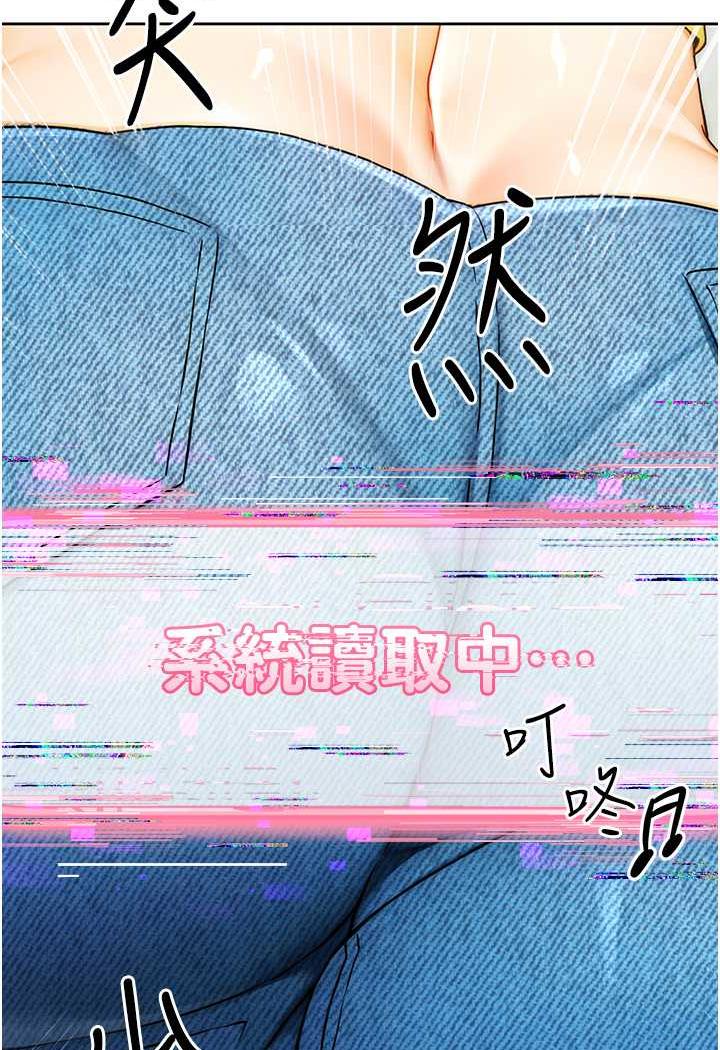 [韩国漫画] 练爱选择题 剧情,女学生#[199P]-109