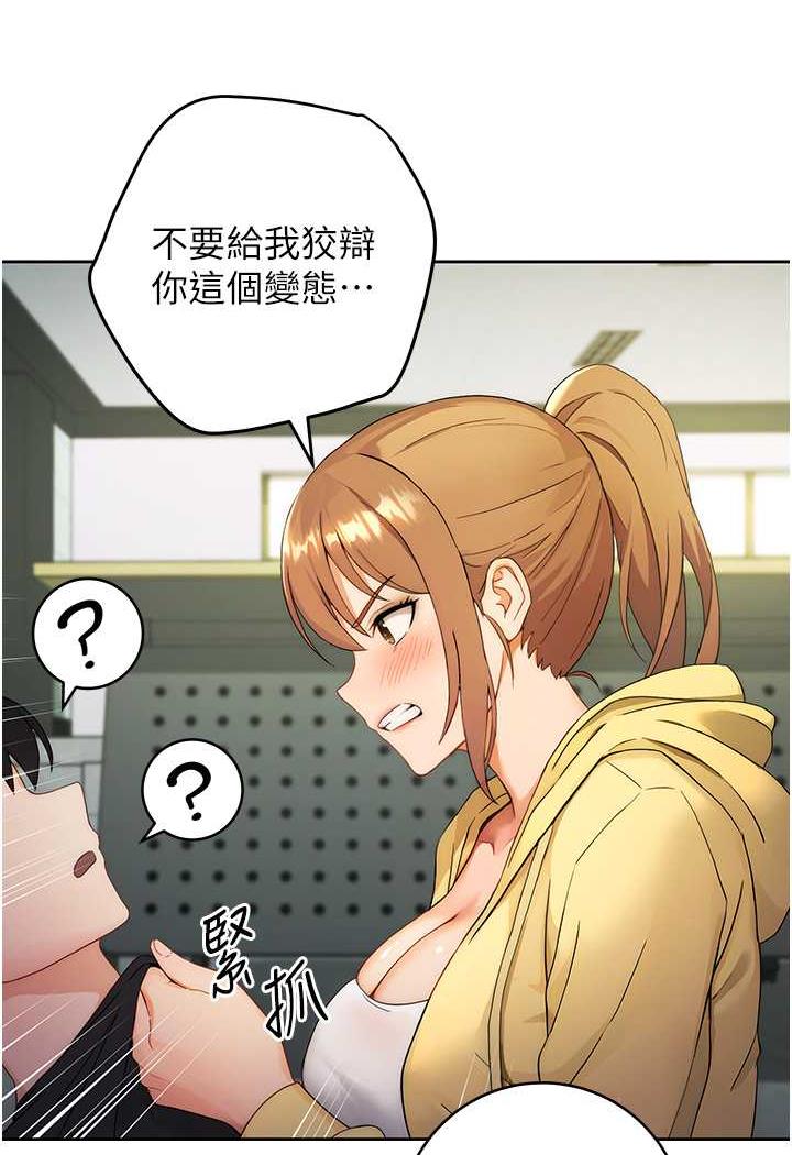 [韩国漫画] 练爱选择题 剧情,女学生#[199P]-123