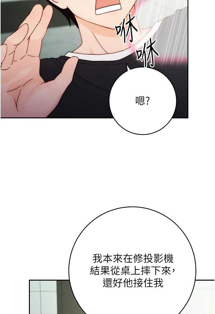 [韩国漫画] 练爱选择题 剧情,女学生#[199P]-129