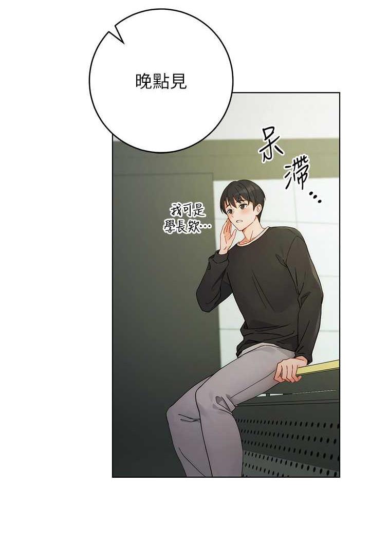 [韩国漫画] 练爱选择题 剧情,女学生#[199P]-148