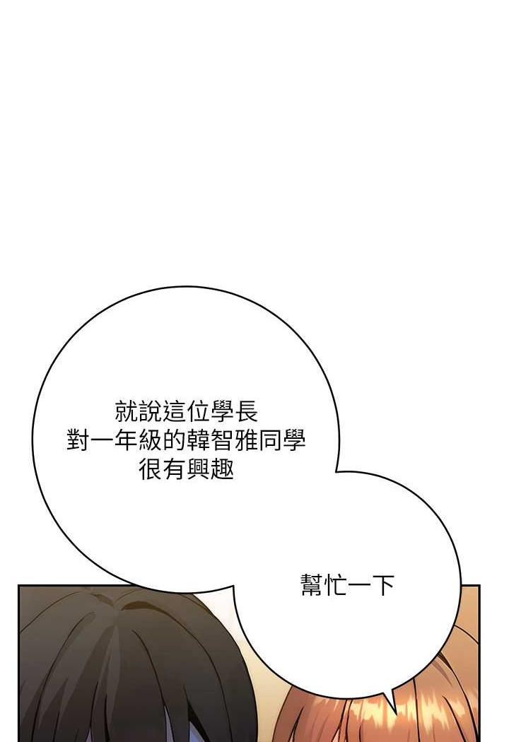 [韩国漫画] 练爱选择题 剧情,女学生#[199P]-161