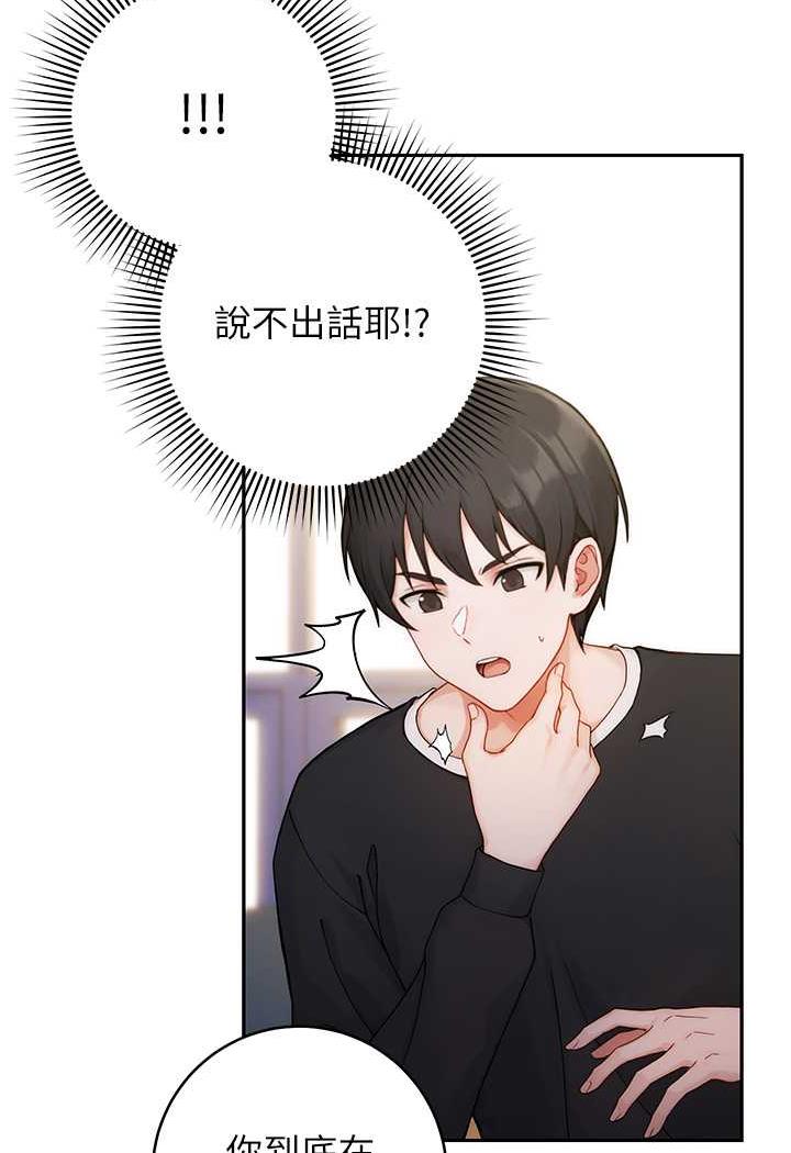 [韩国漫画] 练爱选择题 剧情,女学生#[199P]-176
