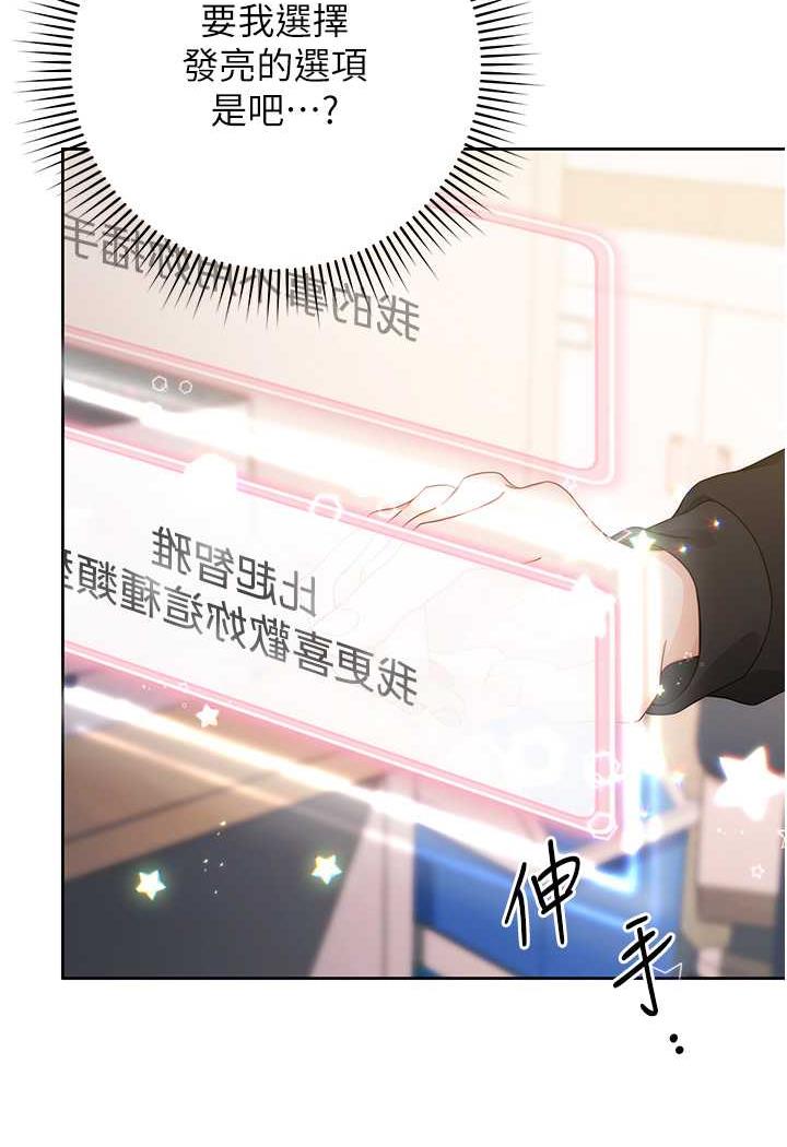 [韩国漫画] 练爱选择题 剧情,女学生#[199P]-183