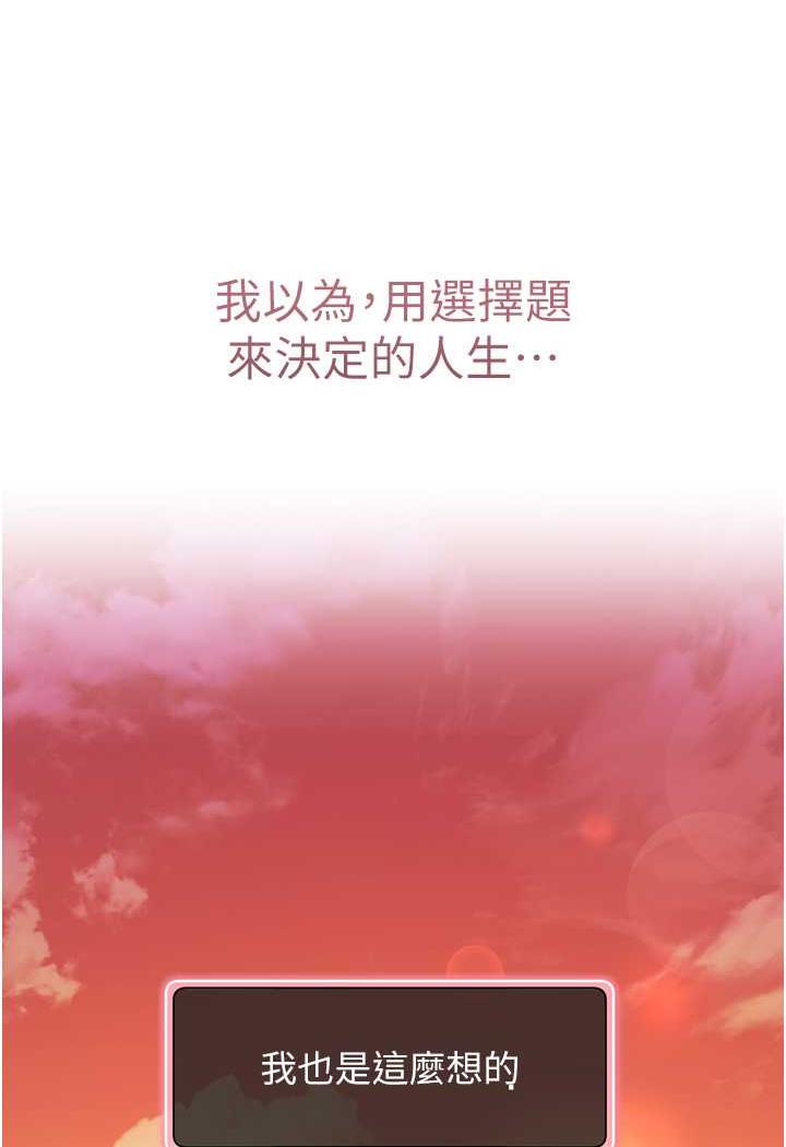 [韩国漫画] 练爱选择题 剧情,女学生#[199P]-3