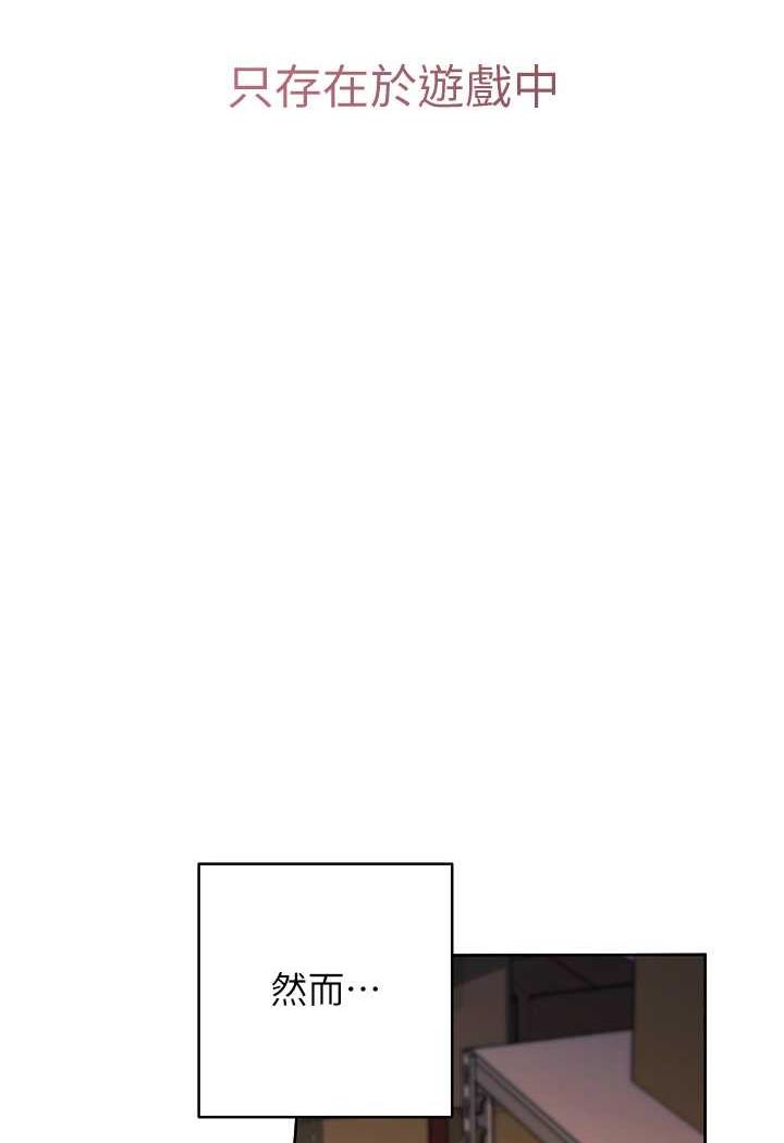 [韩国漫画] 练爱选择题 剧情,女学生#[199P]-5