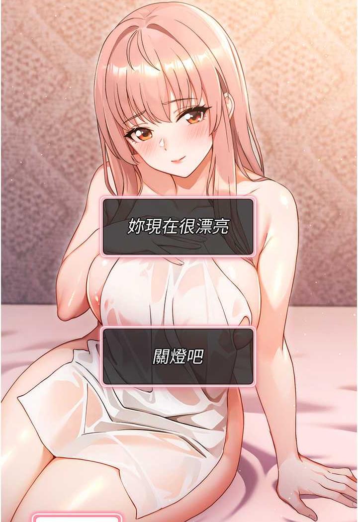 [韩国漫画] 练爱选择题 剧情,女学生#[199P]-51