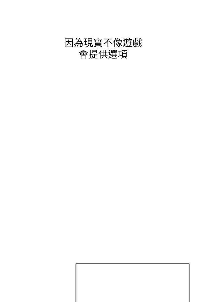 [韩国漫画] 练爱选择题 剧情,女学生#[199P]-67