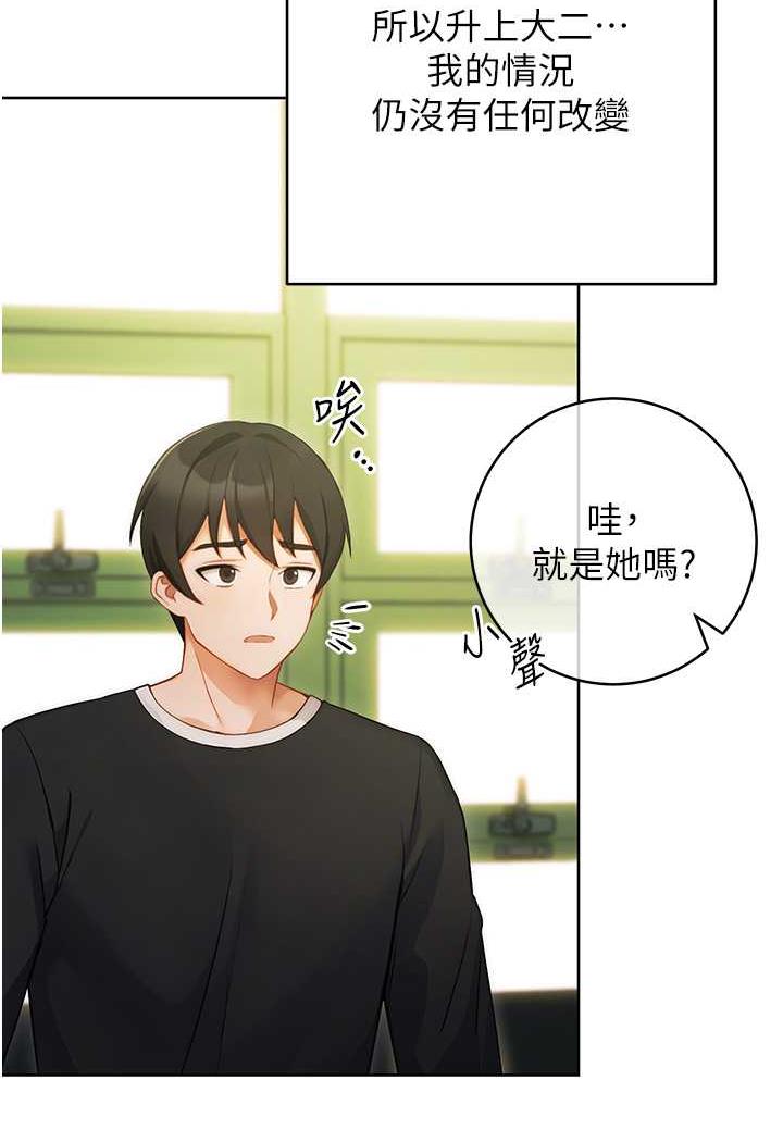 [韩国漫画] 练爱选择题 剧情,女学生#[199P]-68