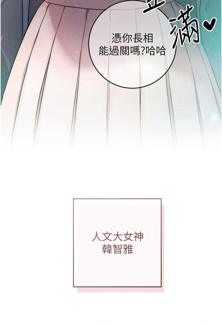 [韩国漫画] 练爱选择题 剧情,女学生#[199P]-72