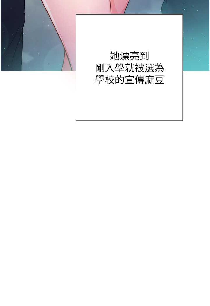 [韩国漫画] 练爱选择题 剧情,女学生#[199P]-75