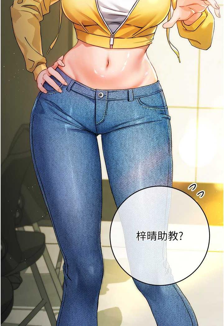 [韩国漫画] 练爱选择题 剧情,女学生#[199P]-84