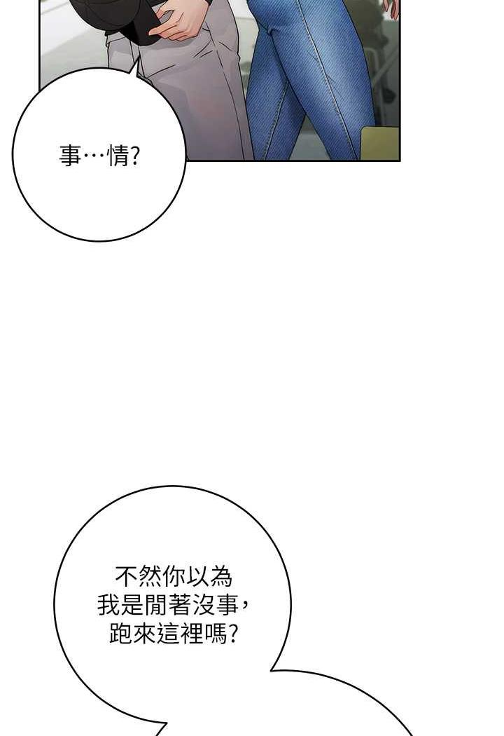 [韩国漫画] 练爱选择题 剧情,女学生#[199P]-90