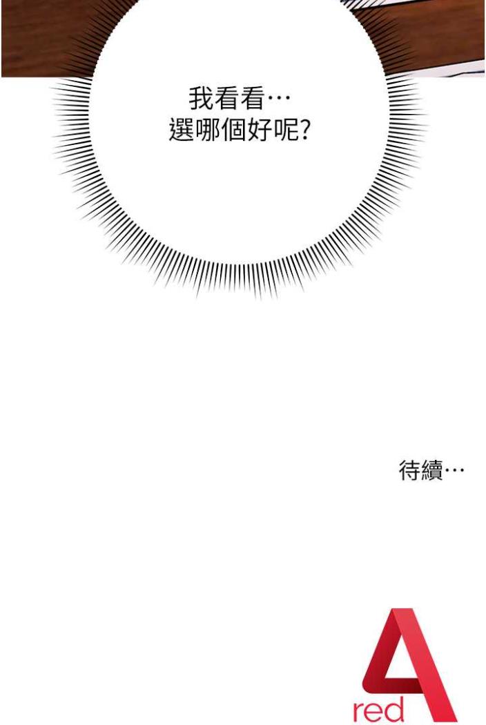 [韩国漫画] 练爱选择题 剧情,女学生#[142P]-142