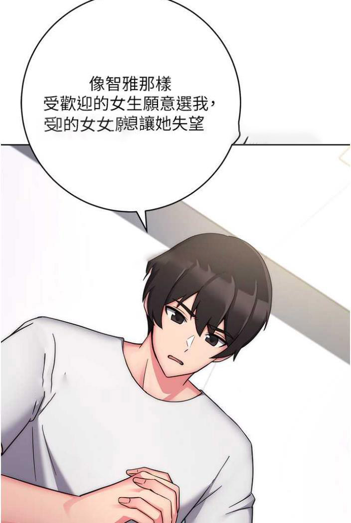 [韩国漫画] 练爱选择题 剧情,女学生#[172P]-145
