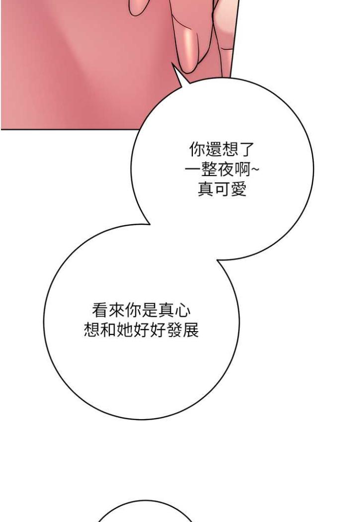 [韩国漫画] 练爱选择题 剧情,女学生#[172P]-150