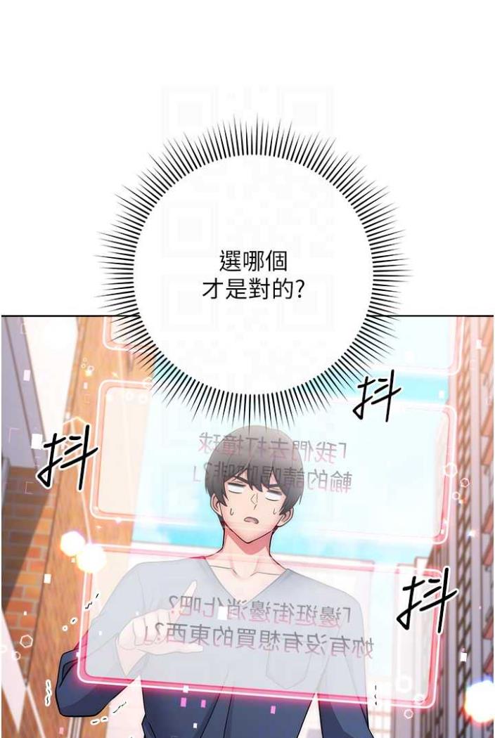 [韩国漫画] 练爱选择题 剧情,女学生#[172P]-69