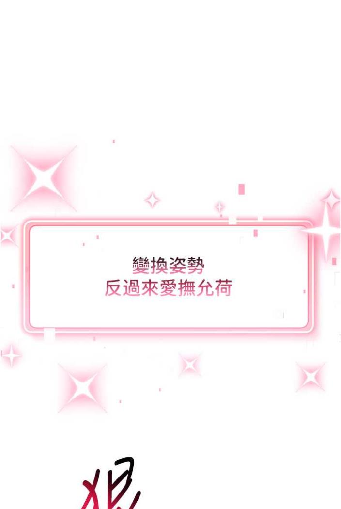 [韩国漫画] 练爱选择题 剧情,女学生#[148P]-101