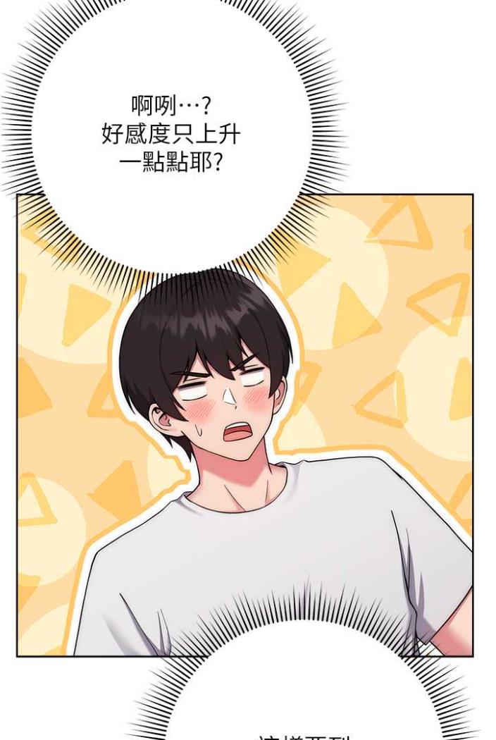 [韩国漫画] 练爱选择题 剧情,女学生#[148P]-133