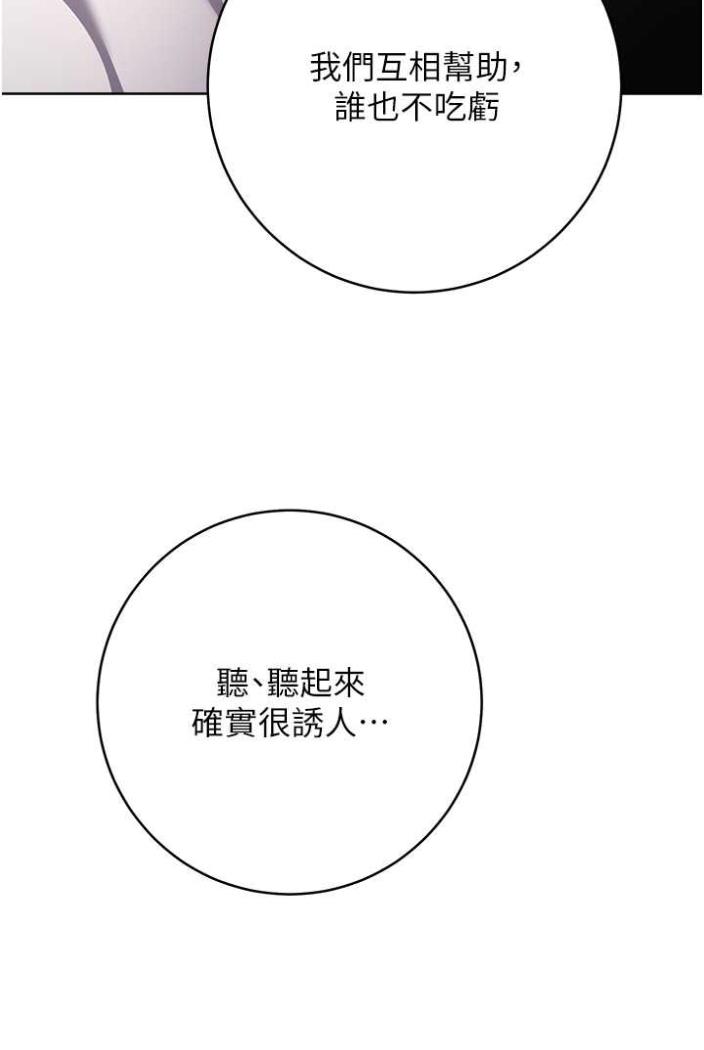 [韩国漫画] 练爱选择题 剧情,女学生#[148P]-19