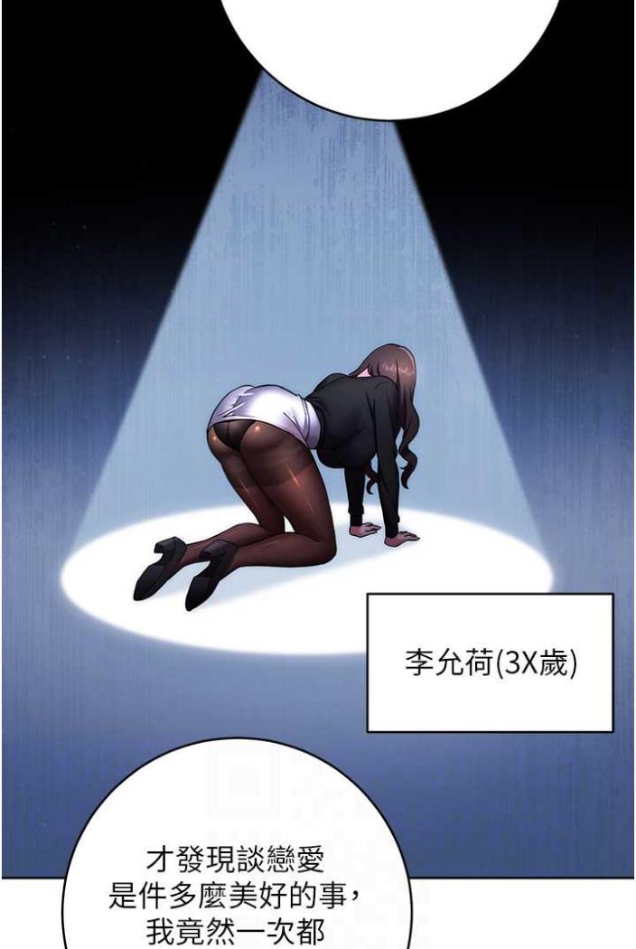 [韩国漫画] 练爱选择题 剧情,女学生#[148P]-30