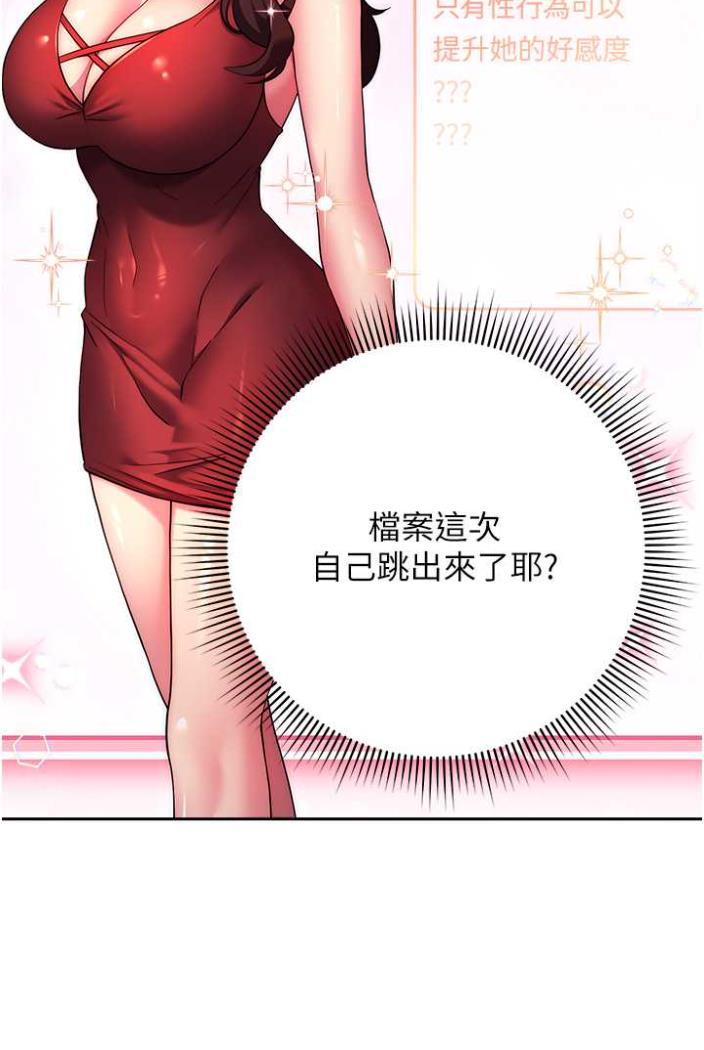[韩国漫画] 练爱选择题 剧情,女学生#[148P]-47