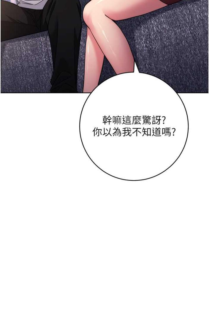 [韩国漫画] 练爱选择题 剧情,女学生#[148P]-6