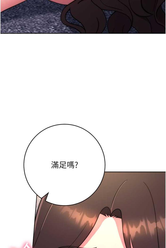 [韩国漫画] 练爱选择题 剧情,女学生#[169P]-10