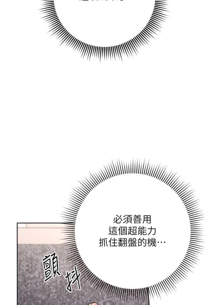 [韩国漫画] 练爱选择题 剧情,女学生#[169P]-101