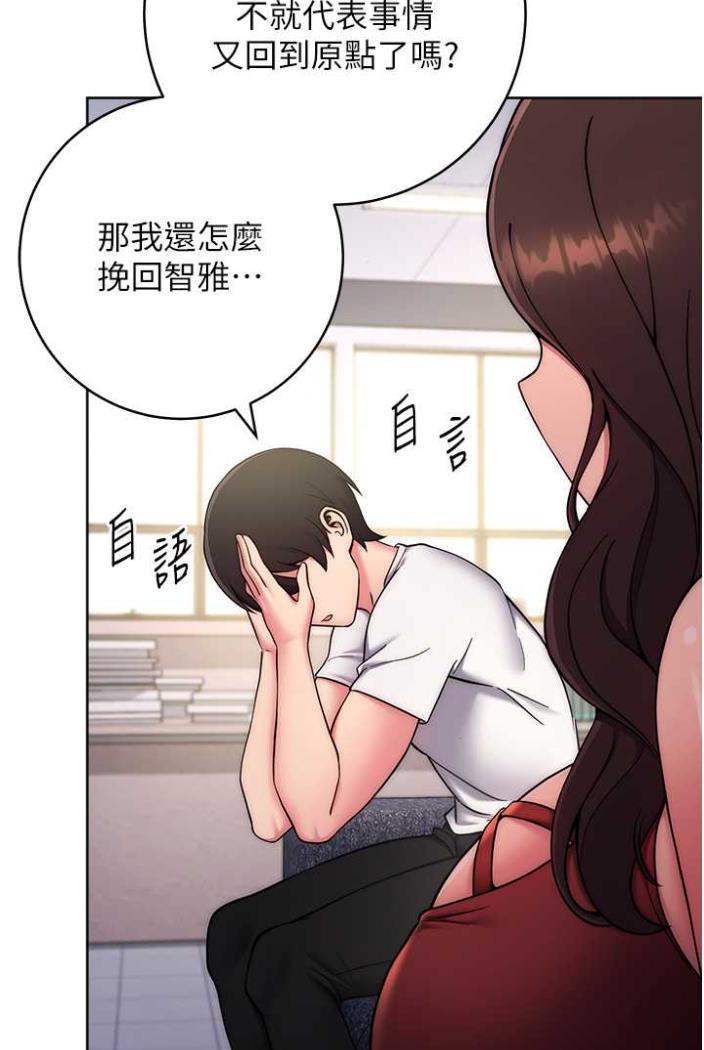 [韩国漫画] 练爱选择题 剧情,女学生#[169P]-122