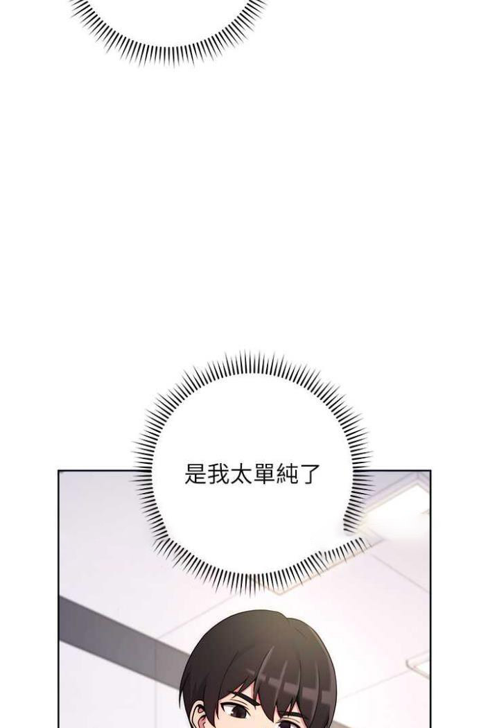 [韩国漫画] 练爱选择题 剧情,女学生#[169P]-136