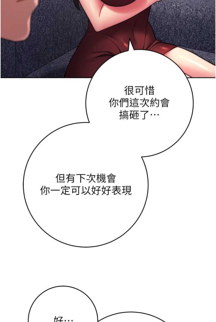 [韩国漫画] 练爱选择题 剧情,女学生#[169P]-141