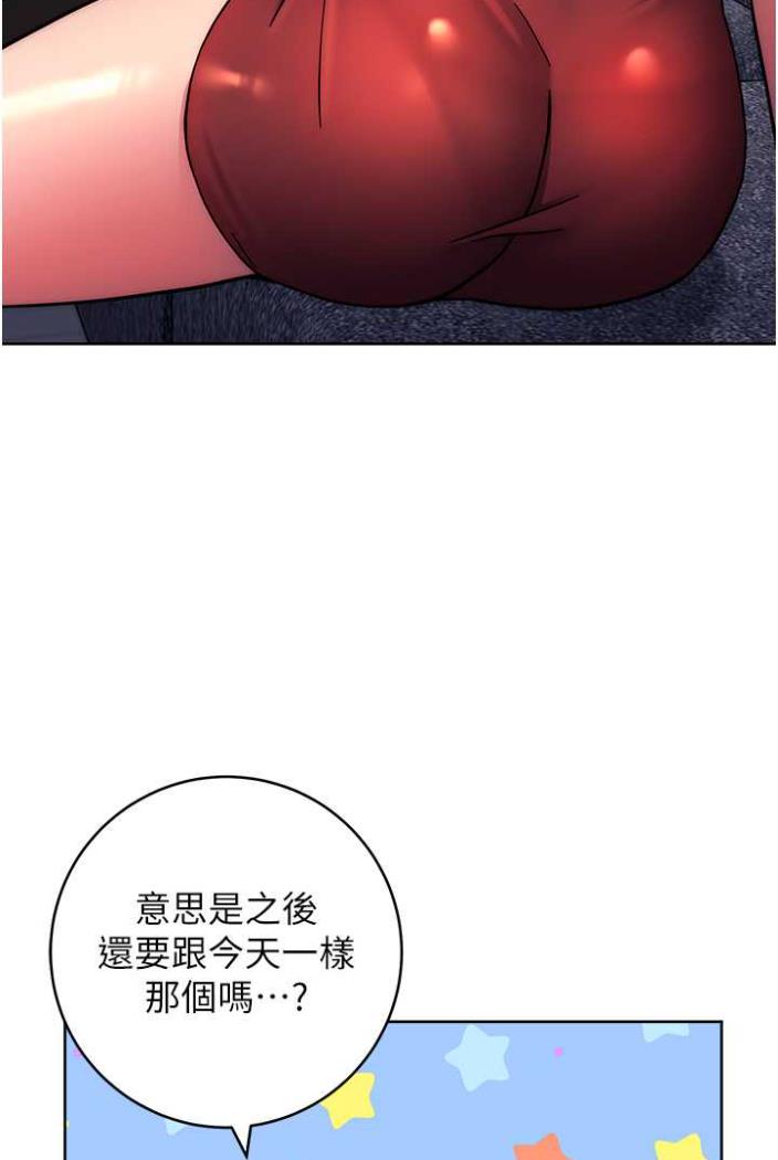 [韩国漫画] 练爱选择题 剧情,女学生#[169P]-148