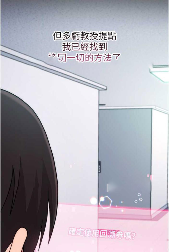 [韩国漫画] 练爱选择题 剧情,女学生#[169P]-153
