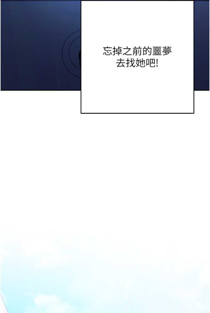 [韩国漫画] 练爱选择题 剧情,女学生#[169P]-159