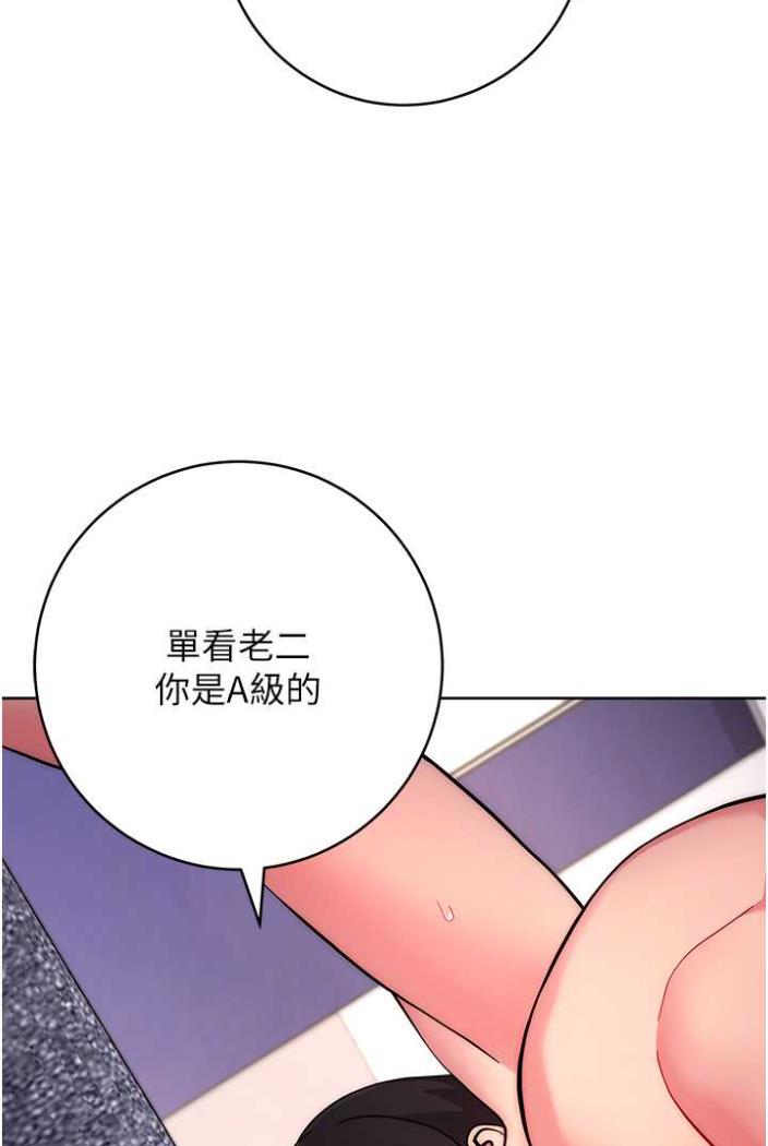 [韩国漫画] 练爱选择题 剧情,女学生#[169P]-18
