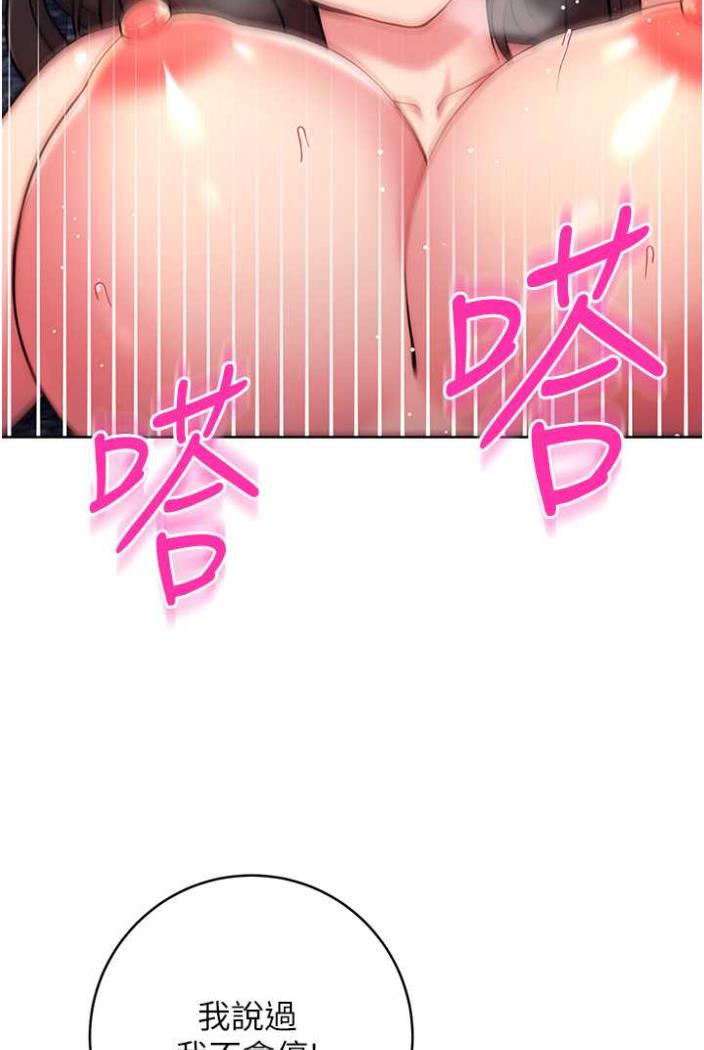 [韩国漫画] 练爱选择题 剧情,女学生#[169P]-46