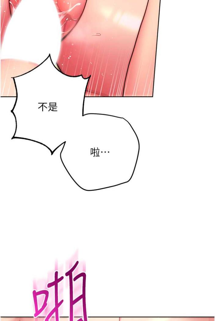 [韩国漫画] 练爱选择题 剧情,女学生#[169P]-48
