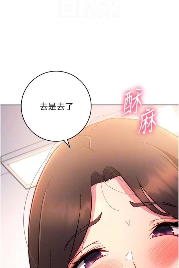 [韩国漫画] 练爱选择题 剧情,女学生#[169P]-63