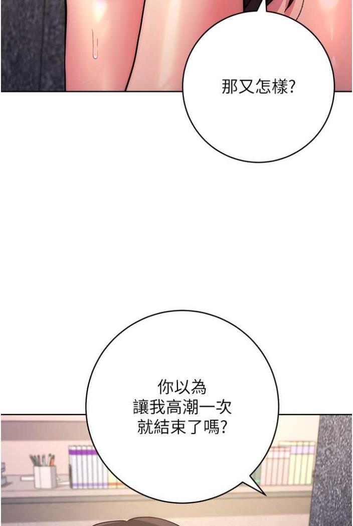 [韩国漫画] 练爱选择题 剧情,女学生#[169P]-65