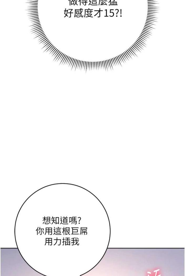 [韩国漫画] 练爱选择题 剧情,女学生#[169P]-69