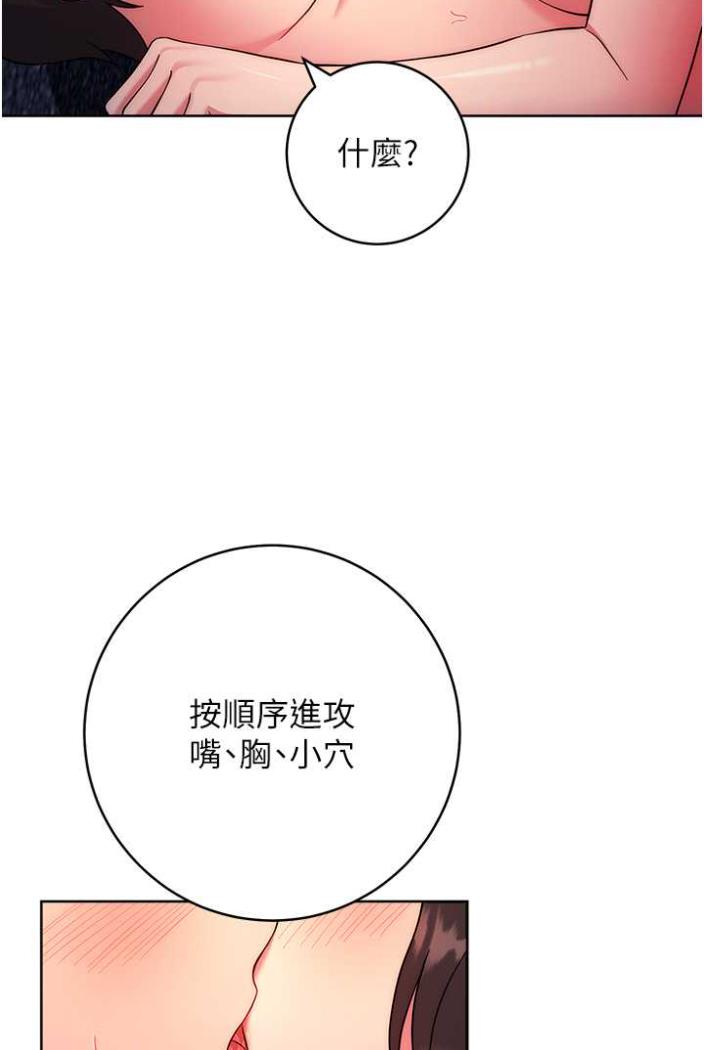 [韩国漫画] 练爱选择题 剧情,女学生#[169P]-74