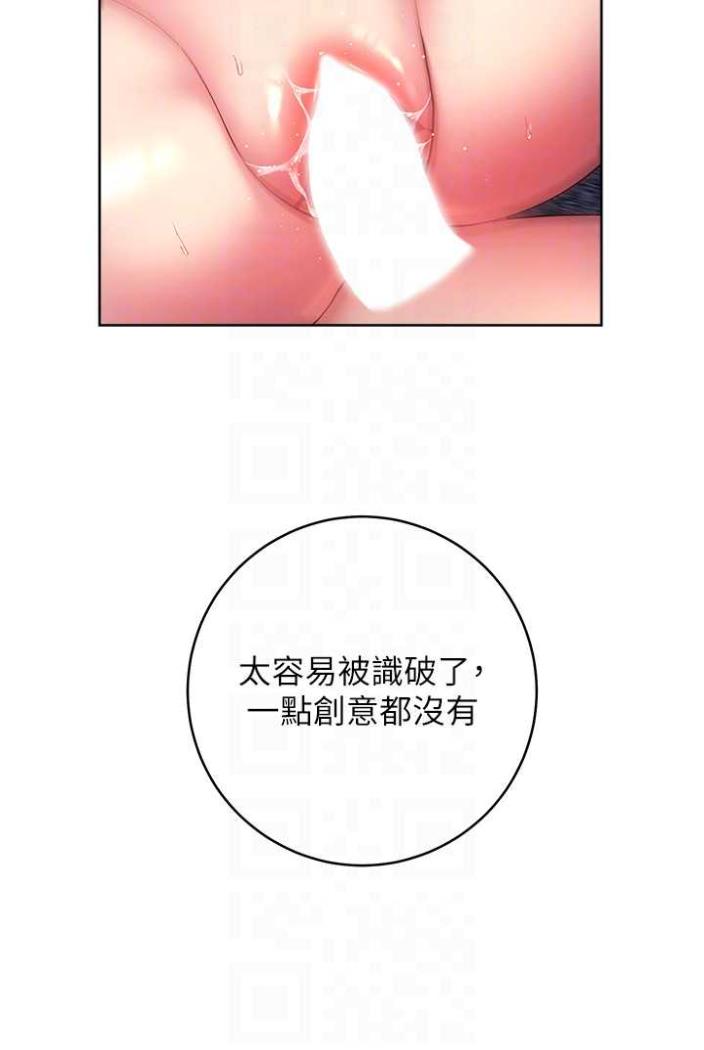 [韩国漫画] 练爱选择题 剧情,女学生#[169P]-76