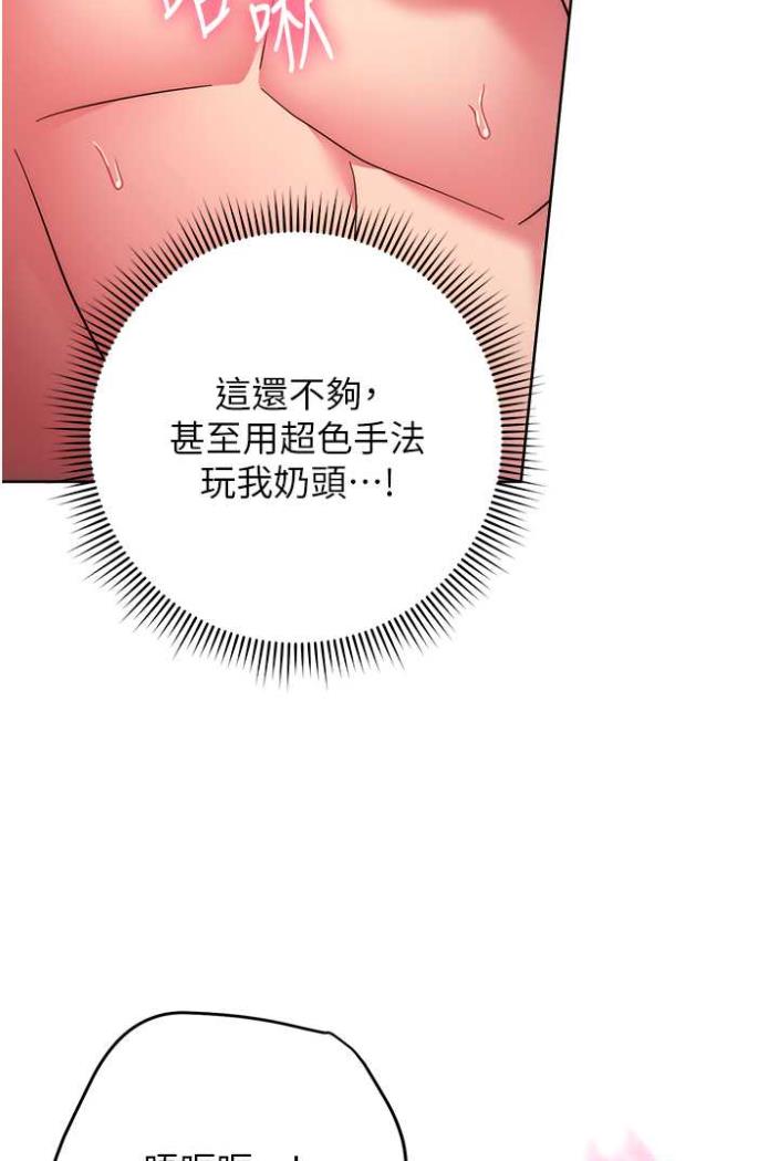 [韩国漫画] 练爱选择题 剧情,女学生#[169P]-90